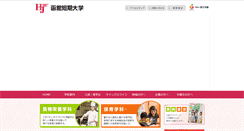 Desktop Screenshot of hakodate-jc.ac.jp