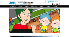 Desktop Screenshot of hakodate-jc.com