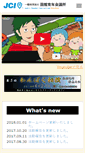 Mobile Screenshot of hakodate-jc.com