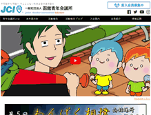 Tablet Screenshot of hakodate-jc.com